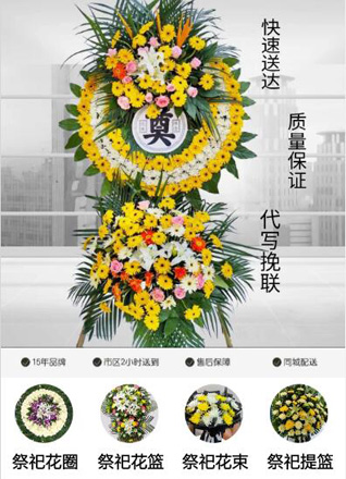 广东广州市花都区花东镇水口营村花圈代送